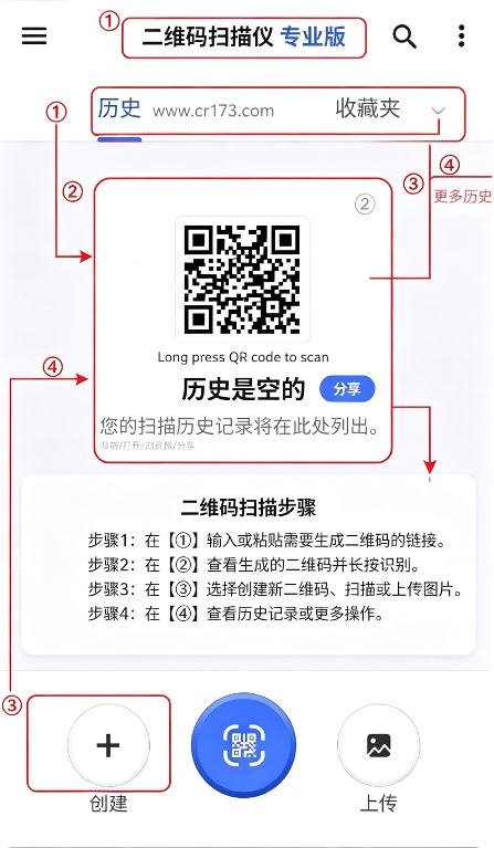 二维码生成Plus 二维码生成Plus