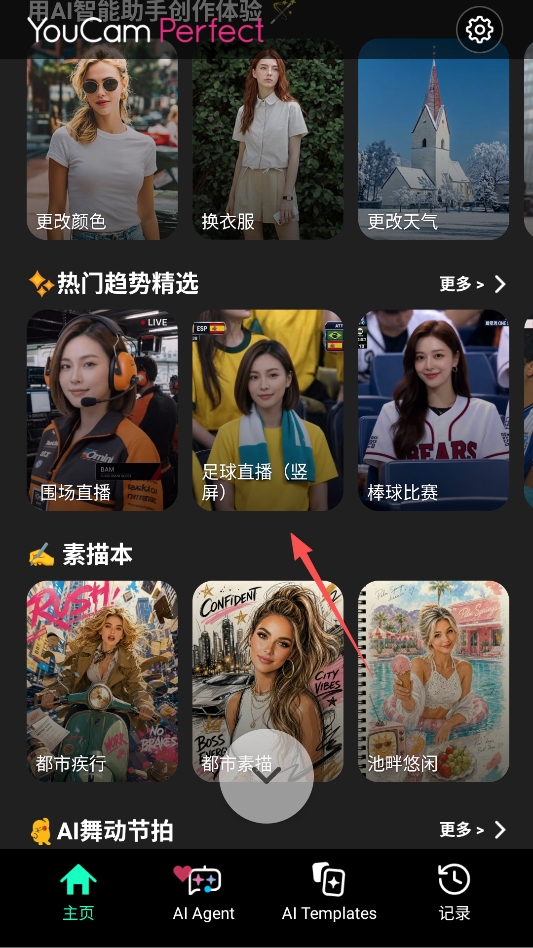 完美相机 完美相机