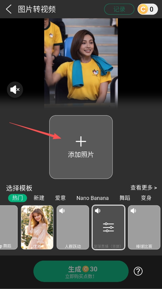 完美相机 完美相机