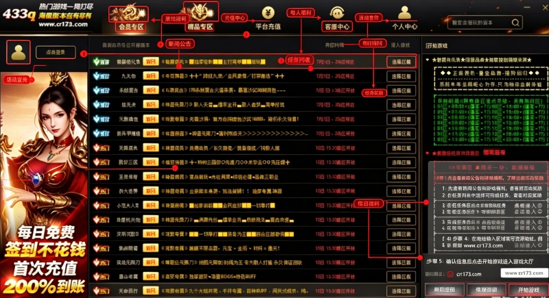 433q游戏平台电脑端 433q游戏平台电脑端