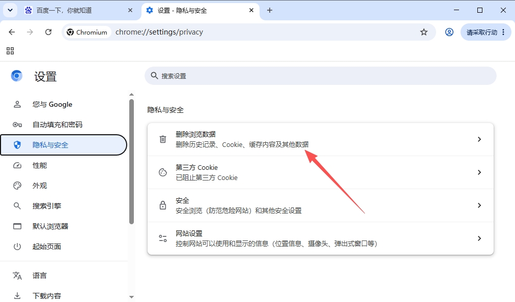 ungoogled-chromium ungoogled-chromium