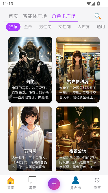 幻境AI官方正版 幻境AI官方正版