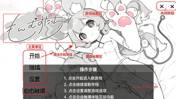 萌娘触摸安卓中文版 萌娘触摸安卓中文版