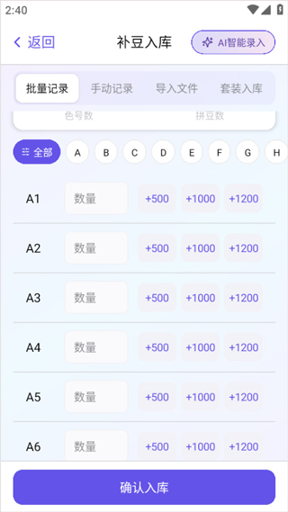 AI豆仓 AI豆仓