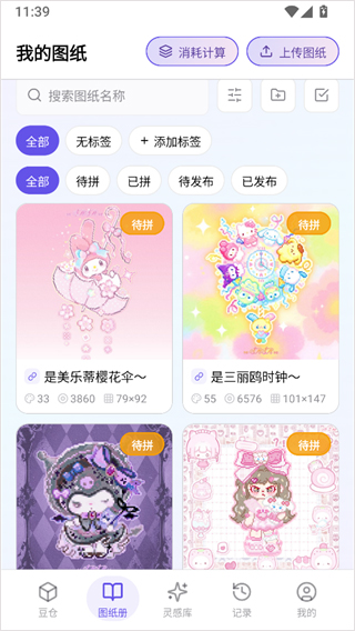 AI豆仓 AI豆仓