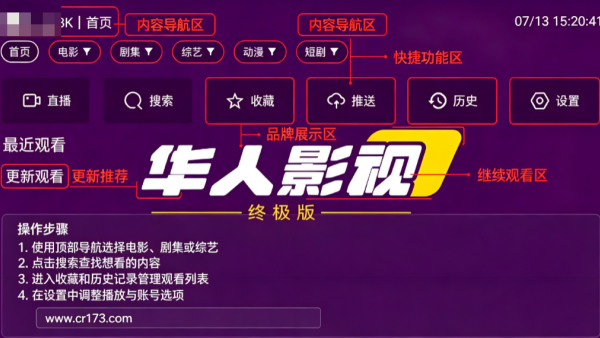华人影视TV版 华人影视TV版