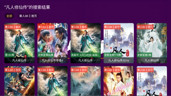 华人影视TV版 华人影视TV版