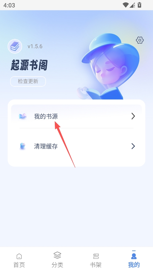 起源书阁 起源书阁