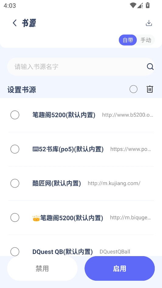 起源书阁 起源书阁