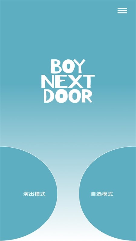 boynextdoor应援棒安装包 boynextdoor应援棒安装包