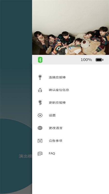 boynextdoor应援棒安装包 boynextdoor应援棒安装包