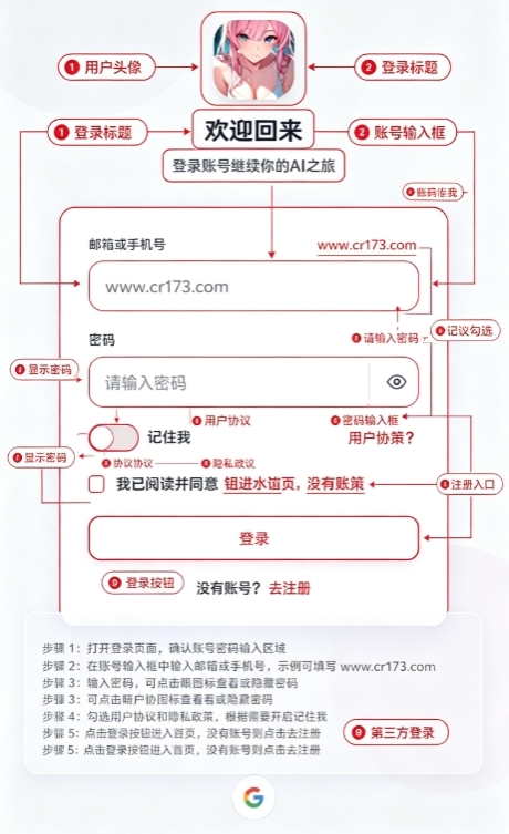 幻语AI软件 幻语AI软件