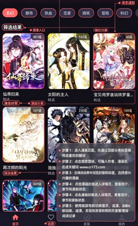 梦漫漫画最新版 梦漫漫画最新版