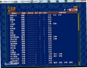 三国志V加强版 三国志V加强版