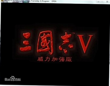 三国志V加强版 三国志V加强版