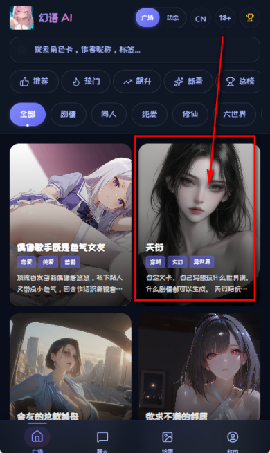 幻语AI 幻语AI