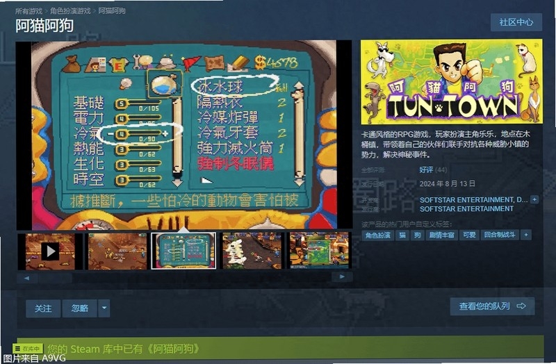 阿猫阿狗DOS版电脑版 2026071312525220293.jpg