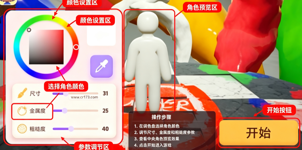 变色龙躲猫猫手机版 变色龙躲猫猫手机版