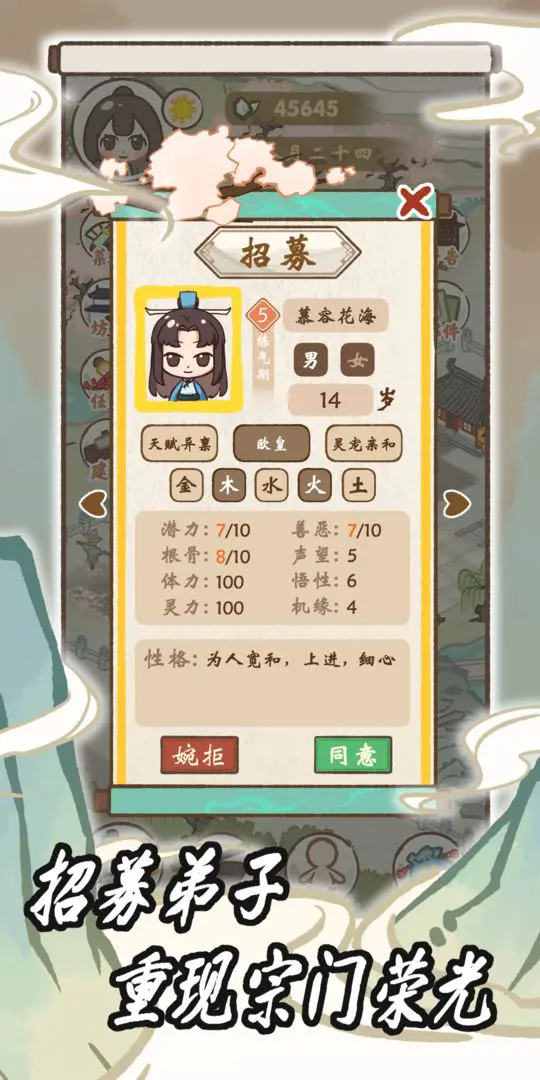 我在山中有宗门最新测试版 我在山中有宗门最新测试版