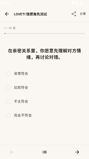 LOVETI人格测试 LOVETI人格测试