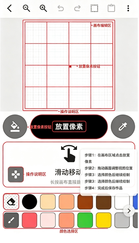 Picotap像素画编辑器 Picotap像素画编辑器