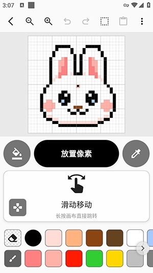 Picotap像素画编辑器 Picotap像素画编辑器