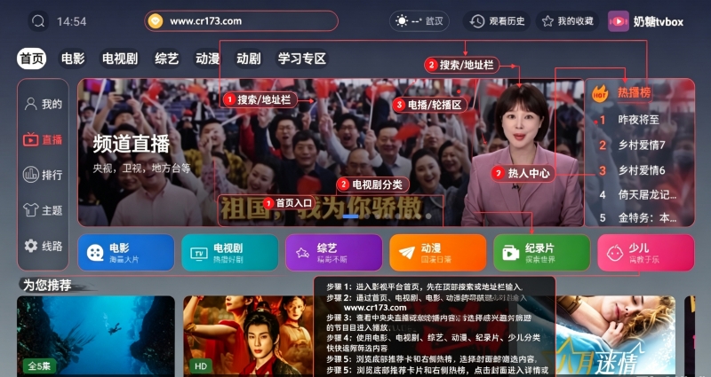 奶糖tv.box电视盒子 奶糖tv.box电视盒子