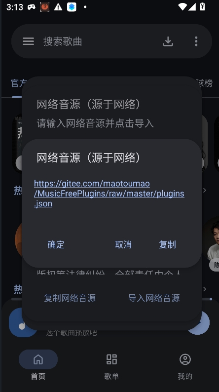 星光音乐app 星光音乐app