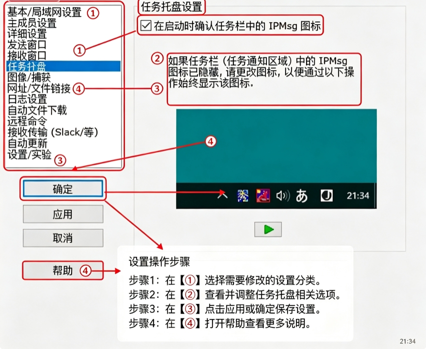 IP Messenger IP Messenger