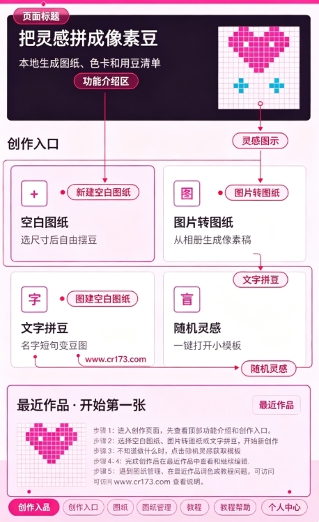像素风拼豆 像素风拼豆