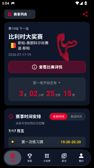 f1push官方版 f1push官方版