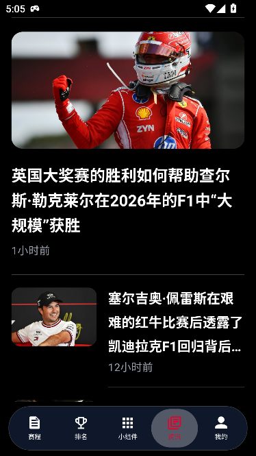 f1push官方版 f1push官方版