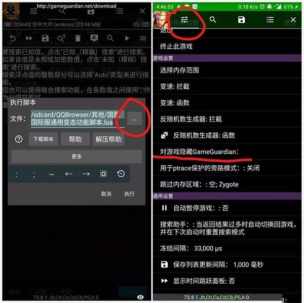 gameguardian(gg修改器) gameguardian(gg修改器)