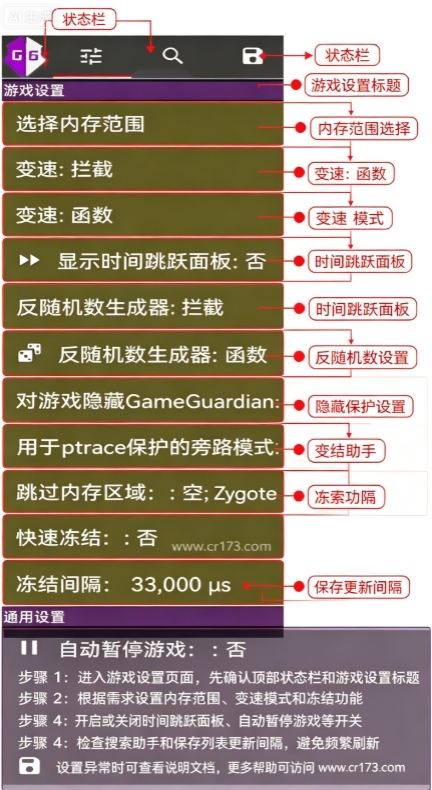 gameguardian(gg修改器) gameguardian(gg修改器)