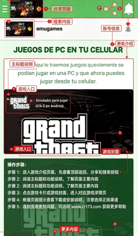 emugames模拟器 emugames模拟器