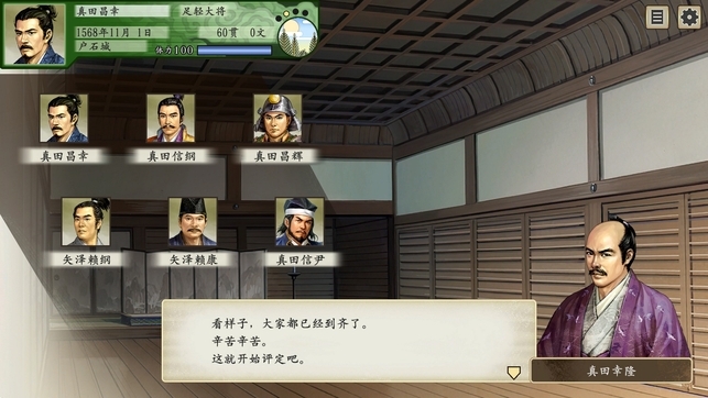 太阁立志传中文完美版 太阁立志传中文完美版