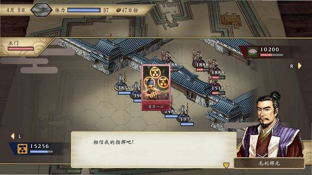 太阁立志传中文完美版 太阁立志传中文完美版