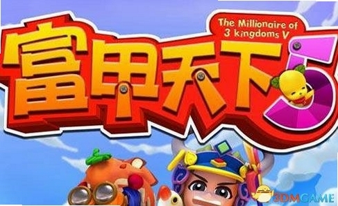 富甲天下5硬盘版 富甲天下5硬盘版