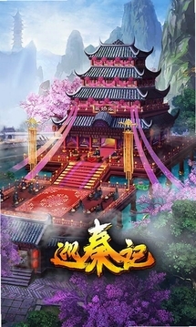 寻秦记中文硬盘版 寻秦记中文硬盘版
