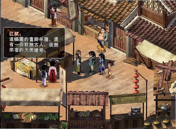 新仙剑奇侠传2无敌版 新仙剑奇侠传2无敌版