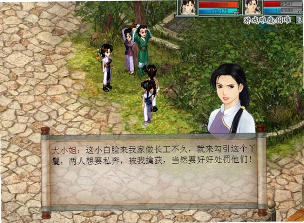 新仙剑奇侠传2无敌版 新仙剑奇侠传2无敌版
