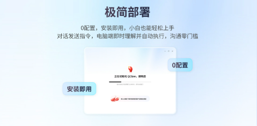 腾讯 QClaw下载 腾讯 QClaw下载