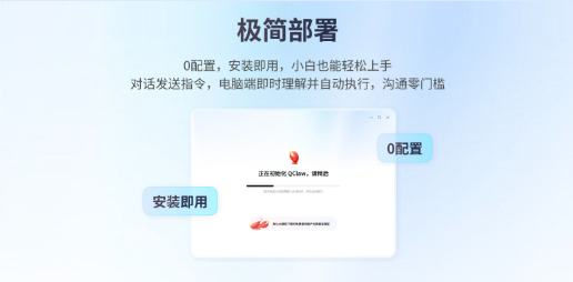 腾讯 QClaw下载 腾讯 QClaw下载