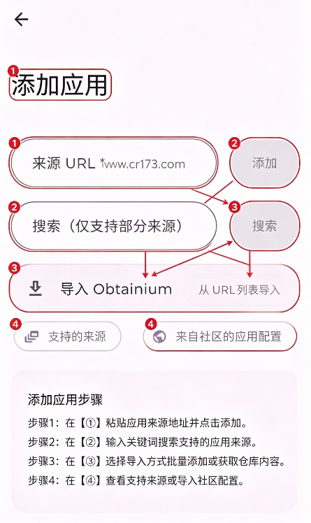 Obtainium