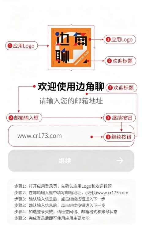 边角聊博客app官方版 边角聊博客app官方版