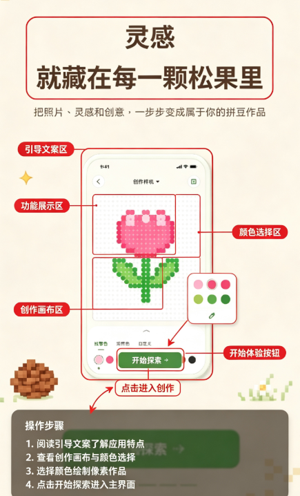 松果拼豆 松果拼豆