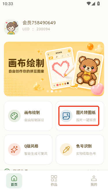 松果拼豆 松果拼豆