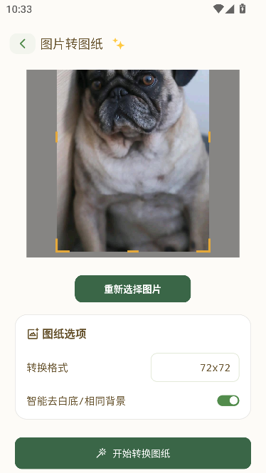 松果拼豆 松果拼豆