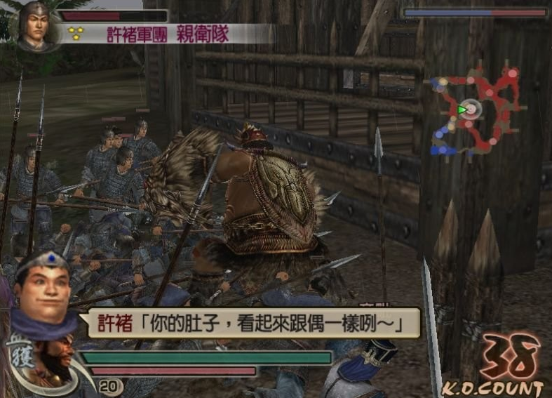 真三国无双4特别版 真三国无双4特别版
