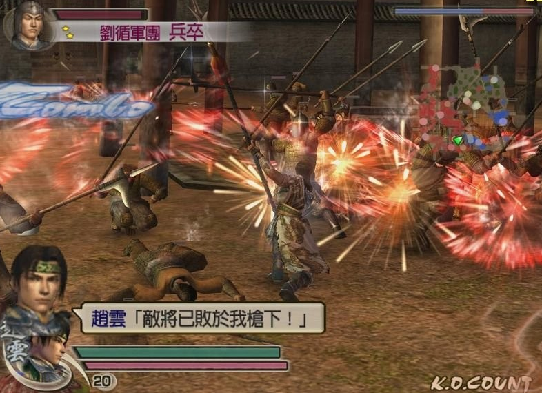 真三国无双4特别版 真三国无双4特别版